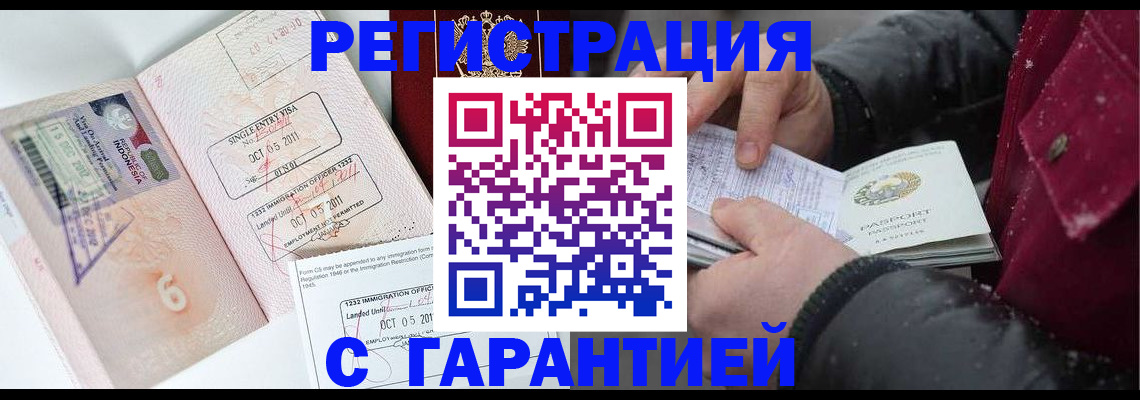 где прописаться в Хвалынске