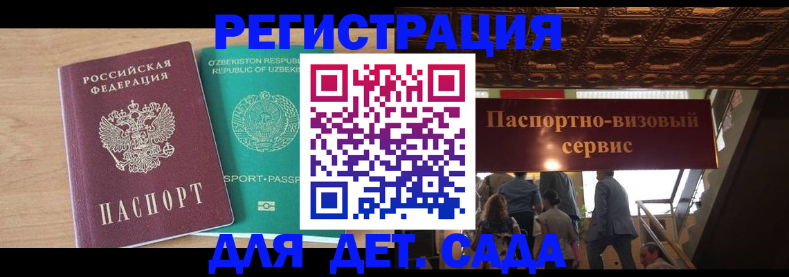 прописка от собственника в Хвалынске