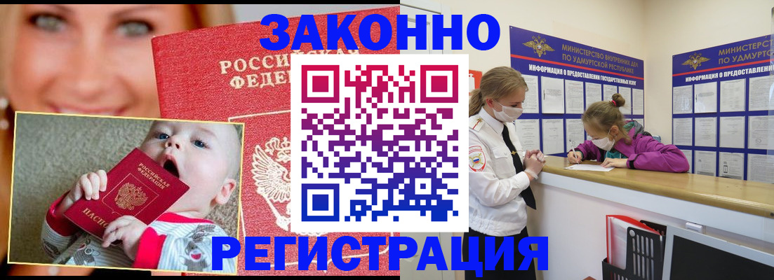 временная регистрация адрес в Хвалынске