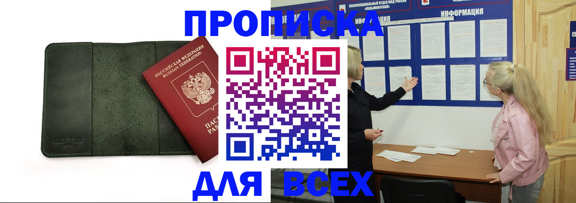 временная регистрация гарантия в Хвалынске