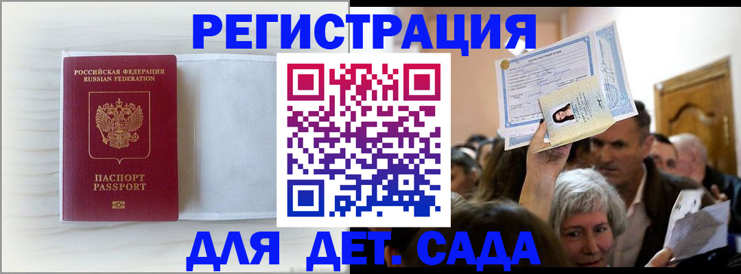 временная регистрация купить в Хвалынске