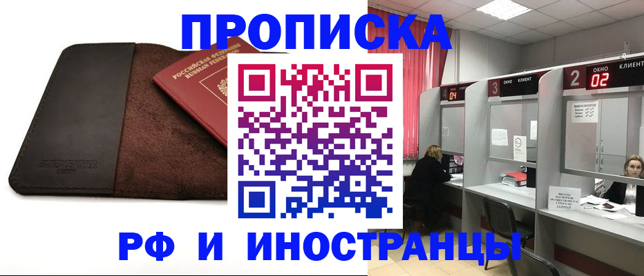 где прописаться в Хвалынске