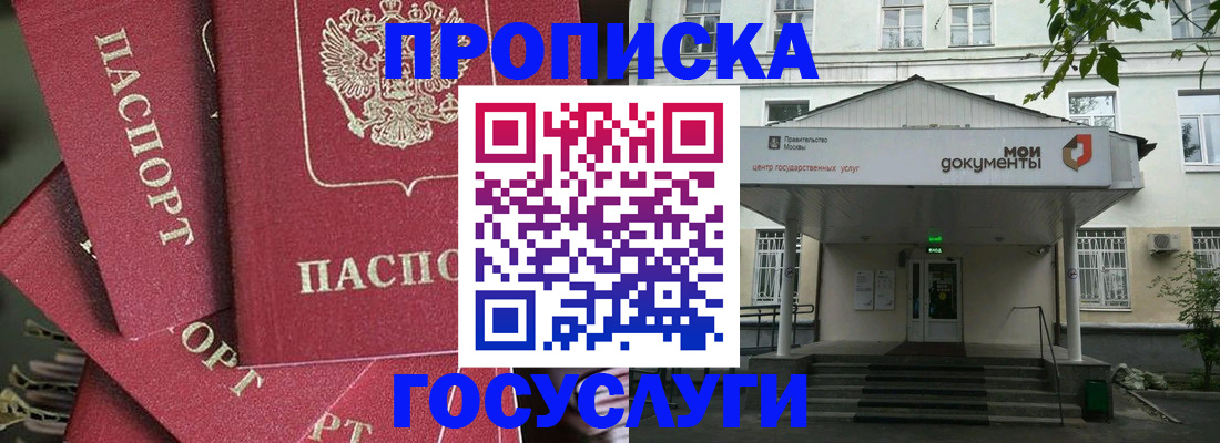 купить прописку в Хвалынске