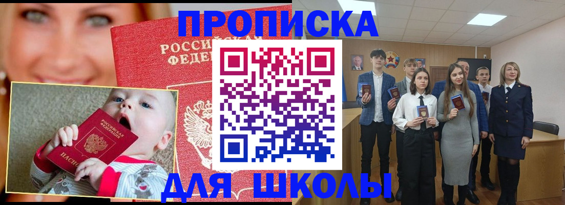 прописка регистрация в Хвалынске