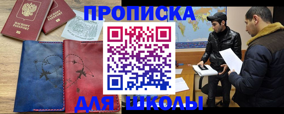 купить прописку в Хвалынске